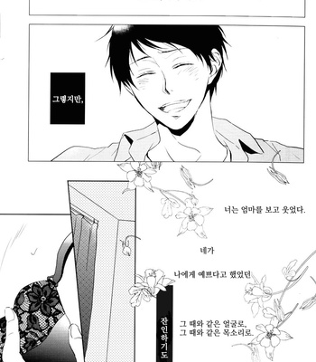 [REDsparkling (Himura)] Call My Name – Kuroko no Basuke dj [kr] – Gay Manga sex 11