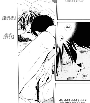 [REDsparkling (Himura)] Call My Name – Kuroko no Basuke dj [kr] – Gay Manga sex 14