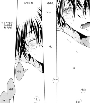 [REDsparkling (Himura)] Call My Name – Kuroko no Basuke dj [kr] – Gay Manga sex 15