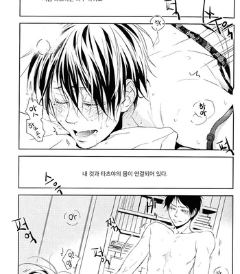 [REDsparkling (Himura)] Call My Name – Kuroko no Basuke dj [kr] – Gay Manga sex 17