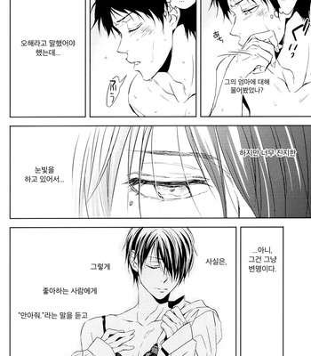 [REDsparkling (Himura)] Call My Name – Kuroko no Basuke dj [kr] – Gay Manga sex 18