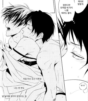 [REDsparkling (Himura)] Call My Name – Kuroko no Basuke dj [kr] – Gay Manga sex 20