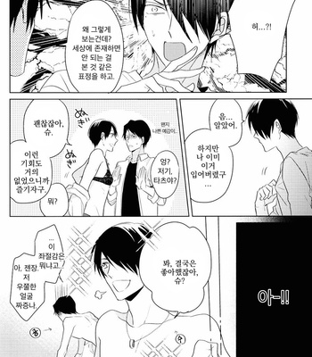 [REDsparkling (Himura)] Call My Name – Kuroko no Basuke dj [kr] – Gay Manga sex 24