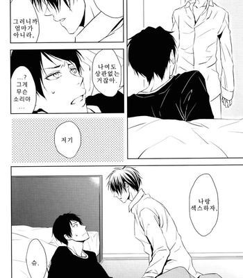 [REDsparkling (Himura)] Call My Name – Kuroko no Basuke dj [kr] – Gay Manga sex 6