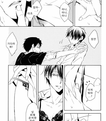 [REDsparkling (Himura)] Call My Name – Kuroko no Basuke dj [kr] – Gay Manga sex 7