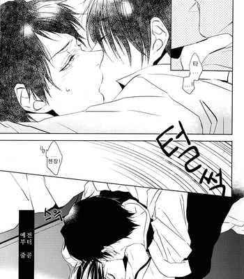 [REDsparkling (Himura)] Call My Name – Kuroko no Basuke dj [kr] – Gay Manga sex 9