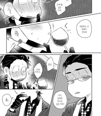Before that goodbye – Osomatsu-san dj [Kr] – Gay Manga sex 16