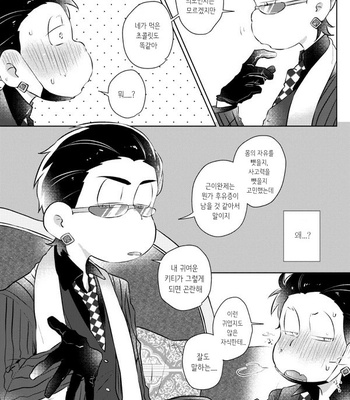 Before that goodbye – Osomatsu-san dj [Kr] – Gay Manga sex 17
