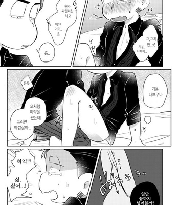 Before that goodbye – Osomatsu-san dj [Kr] – Gay Manga sex 20