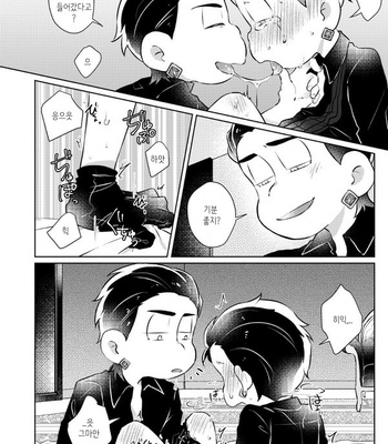 Before that goodbye – Osomatsu-san dj [Kr] – Gay Manga sex 23