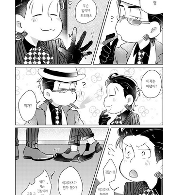 Before that goodbye – Osomatsu-san dj [Kr] – Gay Manga sex 33