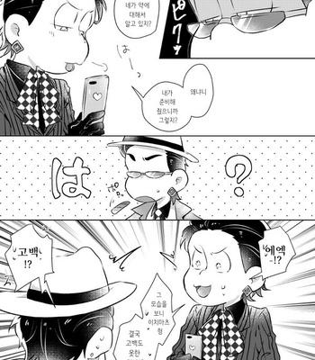 Before that goodbye – Osomatsu-san dj [Kr] – Gay Manga sex 34