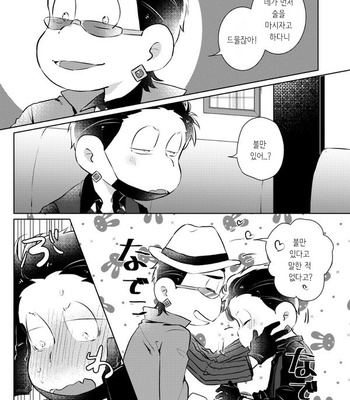Before that goodbye – Osomatsu-san dj [Kr] – Gay Manga sex 6