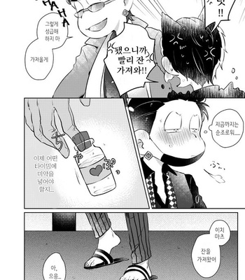 Before that goodbye – Osomatsu-san dj [Kr] – Gay Manga sex 7