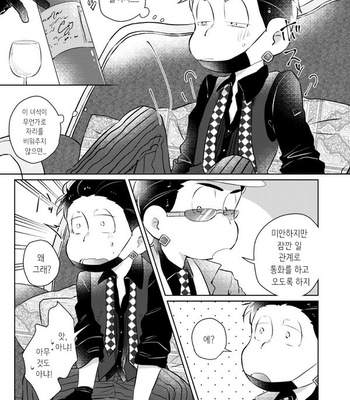 Before that goodbye – Osomatsu-san dj [Kr] – Gay Manga sex 8