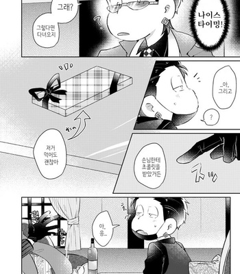 Before that goodbye – Osomatsu-san dj [Kr] – Gay Manga sex 9