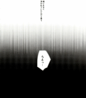 [Jin no Oyatsu (Bono)] FUNNY×××GAME – Hypnosis Mic dj [JP] – Gay Manga sex 8