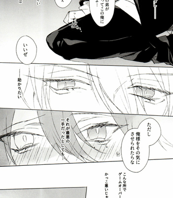 [Jin no Oyatsu (Bono)] FUNNY×××GAME – Hypnosis Mic dj [JP] – Gay Manga sex 14