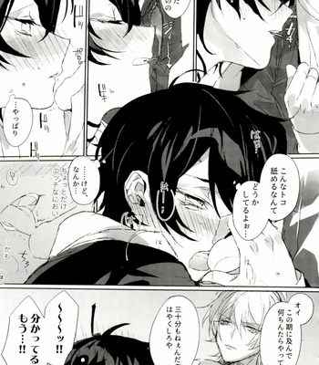 [Jin no Oyatsu (Bono)] FUNNY×××GAME – Hypnosis Mic dj [JP] – Gay Manga sex 15