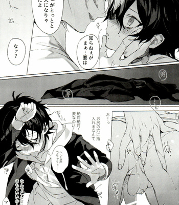 [Jin no Oyatsu (Bono)] FUNNY×××GAME – Hypnosis Mic dj [JP] – Gay Manga sex 19