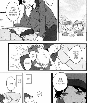 [Plastics (Kinari)] What if Kyle Drank Kenny’s Ashes – South Park dj [Kr] – Gay Manga sex 16