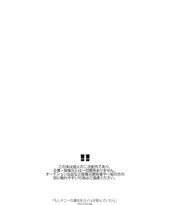 [Plastics (Kinari)] What if Kyle Drank Kenny’s Ashes – South Park dj [Kr] – Gay Manga sex 28