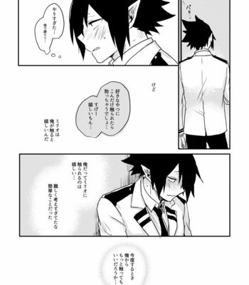 [Shiroyagi] Kyō wa ore ga yarukara! – Boku no Hero Academia dj [JP] – Gay Manga sex 13