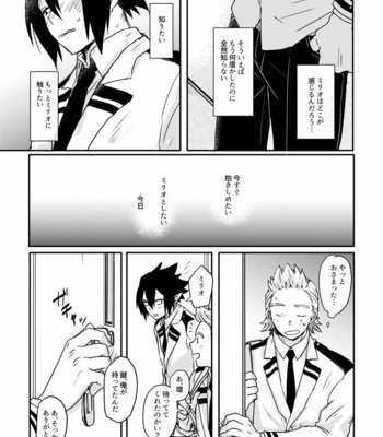 [Shiroyagi] Kyō wa ore ga yarukara! – Boku no Hero Academia dj [JP] – Gay Manga sex 14