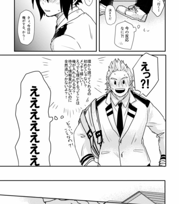 [Shiroyagi] Kyō wa ore ga yarukara! – Boku no Hero Academia dj [JP] – Gay Manga sex 16