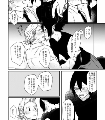 [Shiroyagi] Kyō wa ore ga yarukara! – Boku no Hero Academia dj [JP] – Gay Manga sex 17