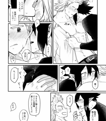 [Shiroyagi] Kyō wa ore ga yarukara! – Boku no Hero Academia dj [JP] – Gay Manga sex 19