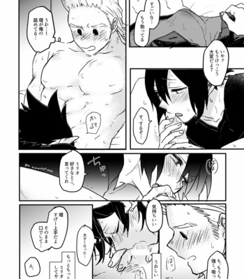 [Shiroyagi] Kyō wa ore ga yarukara! – Boku no Hero Academia dj [JP] – Gay Manga sex 23