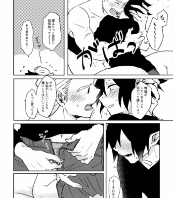 [Shiroyagi] Kyō wa ore ga yarukara! – Boku no Hero Academia dj [JP] – Gay Manga sex 25