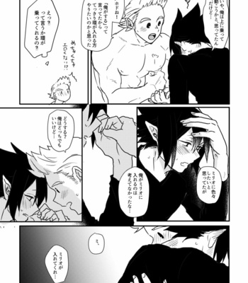 [Shiroyagi] Kyō wa ore ga yarukara! – Boku no Hero Academia dj [JP] – Gay Manga sex 28