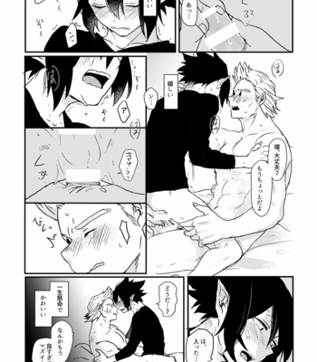 [Shiroyagi] Kyō wa ore ga yarukara! – Boku no Hero Academia dj [JP] – Gay Manga sex 31