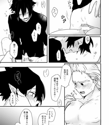[Shiroyagi] Kyō wa ore ga yarukara! – Boku no Hero Academia dj [JP] – Gay Manga sex 32
