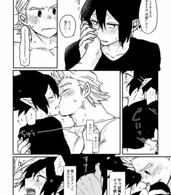 [Shiroyagi] Kyō wa ore ga yarukara! – Boku no Hero Academia dj [JP] – Gay Manga sex 33