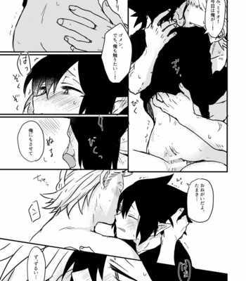 [Shiroyagi] Kyō wa ore ga yarukara! – Boku no Hero Academia dj [JP] – Gay Manga sex 34