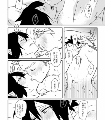 [Shiroyagi] Kyō wa ore ga yarukara! – Boku no Hero Academia dj [JP] – Gay Manga sex 39