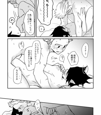 [Shiroyagi] Kyō wa ore ga yarukara! – Boku no Hero Academia dj [JP] – Gay Manga sex 40