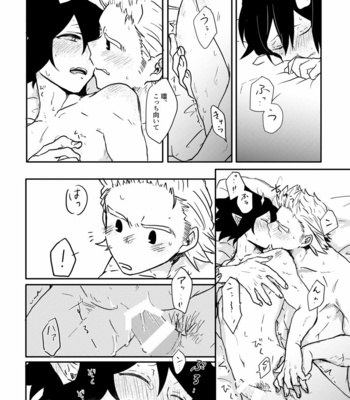 [Shiroyagi] Kyō wa ore ga yarukara! – Boku no Hero Academia dj [JP] – Gay Manga sex 41