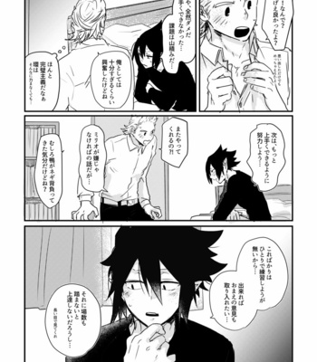 [Shiroyagi] Kyō wa ore ga yarukara! – Boku no Hero Academia dj [JP] – Gay Manga sex 45