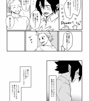 [Shiroyagi] Kyō wa ore ga yarukara! – Boku no Hero Academia dj [JP] – Gay Manga sex 6