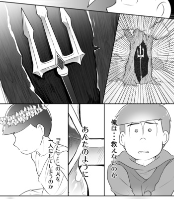 [コジロ～] 思い出す蒼は 2 – Osomatsu-san dj [JP] – Gay Manga sex 3