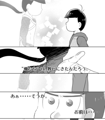 [コジロ～] 思い出す蒼は 2 – Osomatsu-san dj [JP] – Gay Manga sex 4