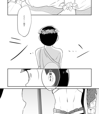 [コジロ～] 思い出す蒼は 2 – Osomatsu-san dj [JP] – Gay Manga sex 7