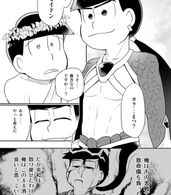 [コジロ～] 思い出す蒼は 2 – Osomatsu-san dj [JP] – Gay Manga sex 8