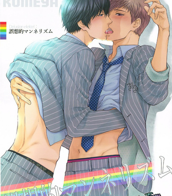 [Nekota Yonezou] Elektel Delusion dj – Gosouteki Mannerism [BR] – Gay Manga thumbnail 001