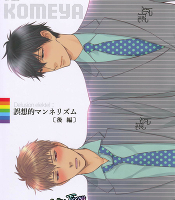 [Nekota Yonezou] Elektel Delusion dj – Gosouteki Mannerism [BR] – Gay Manga sex 25