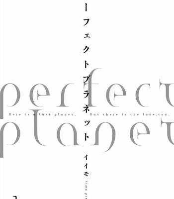 [Iimo] Perfect Planet [cn] – Gay Manga sex 3
